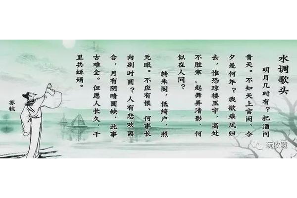 此事古难全上一句