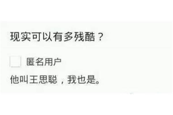 很现实的一段话
