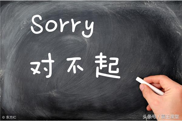 情商高的道歉话