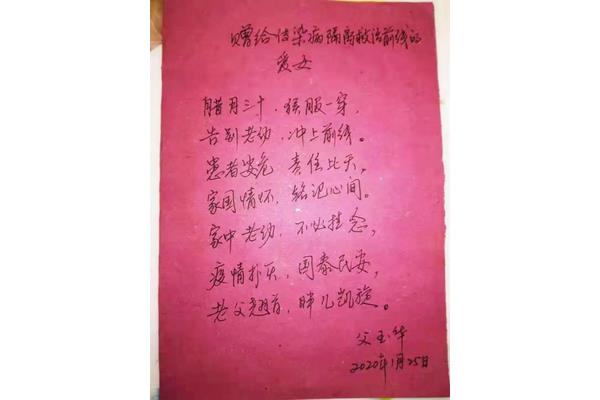 写给女儿的诗