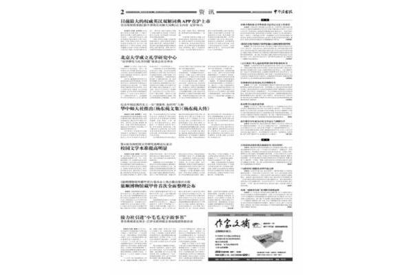 毛毛读后感