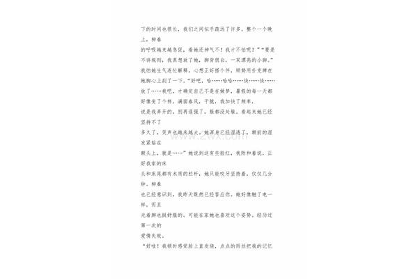 挠痒痒惩罚作文