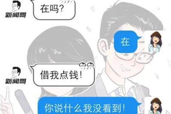 拒绝借钱的妙语