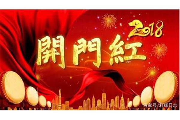 开张祝福语