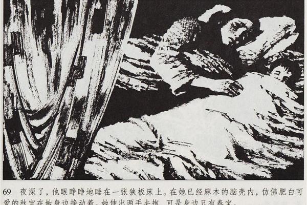 为奴隶的母亲