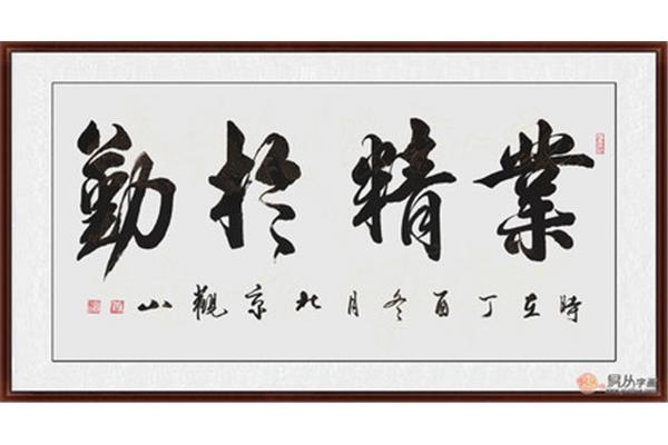 经典四字成语