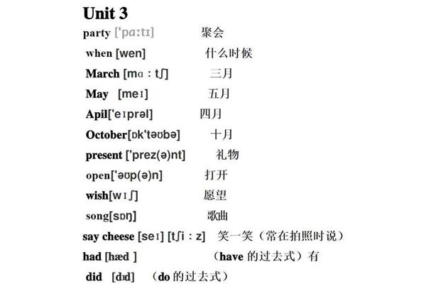 3英文单词