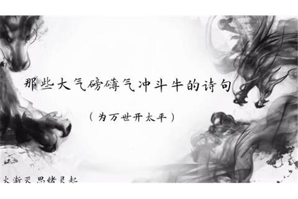大气的诗句