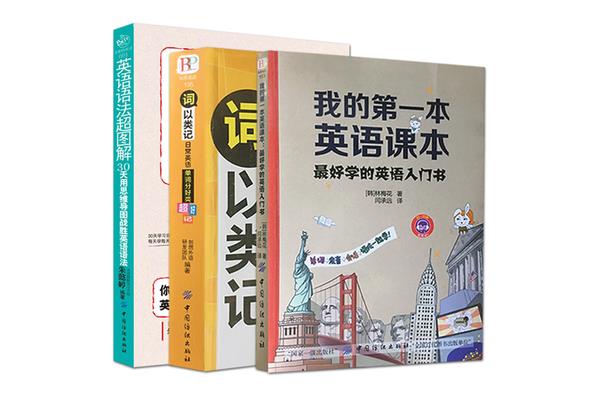 0基础学英语