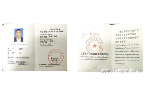 正高级职称
