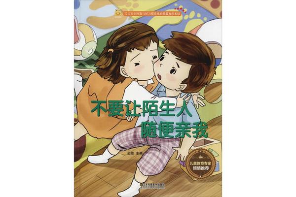 不要随便亲我