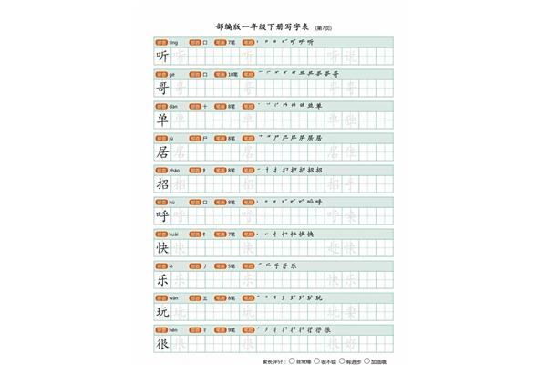 春怎么组词