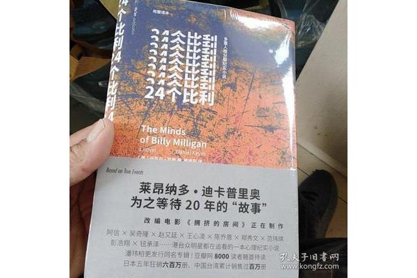 24个比利小说