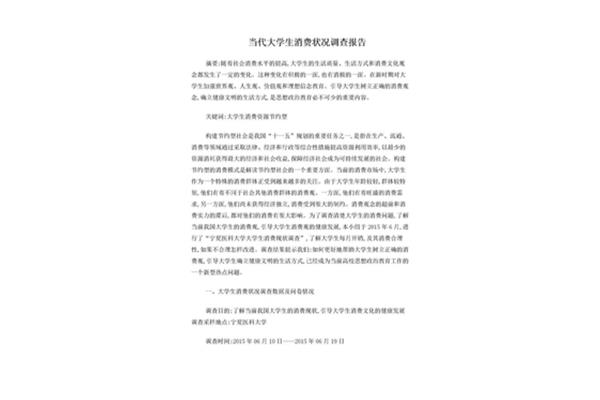 学习情况报告