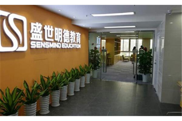 盛世明德教育