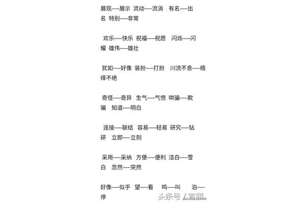 闪烁的近义词