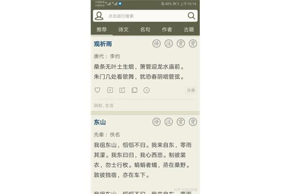 观祈雨李约