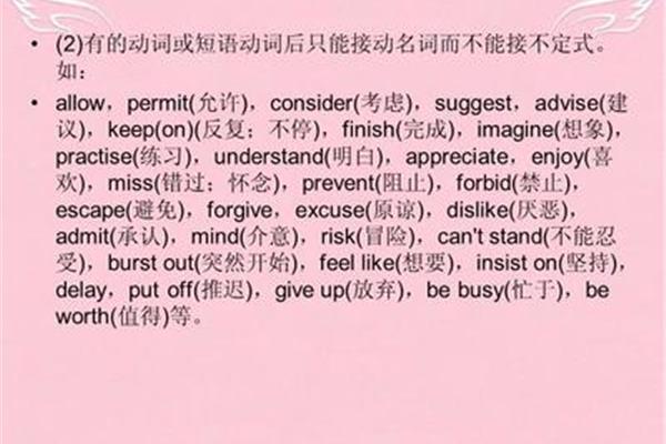 动名词短语