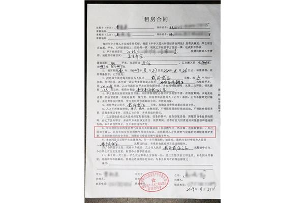 房屋租赁合同图片
