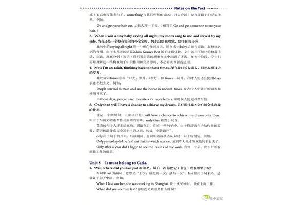 存在的英语