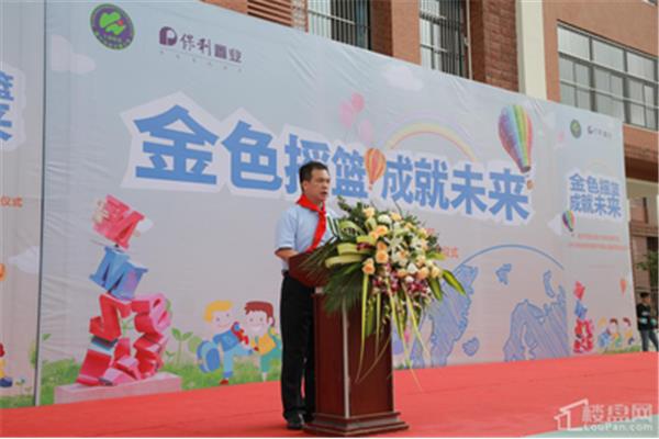 开学典礼致辞