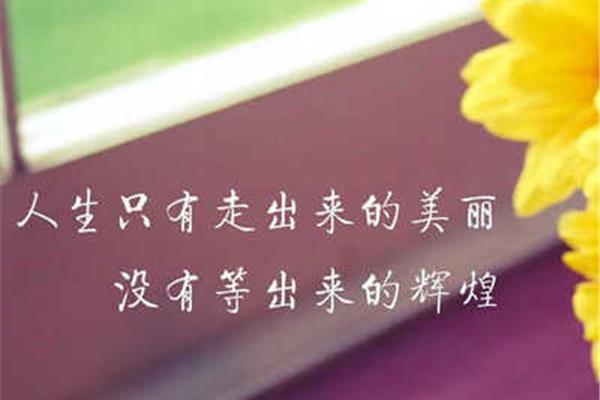 关于人生的名言