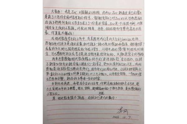 家长感言30个字