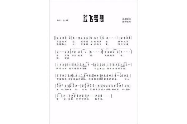 中国龙歌曲