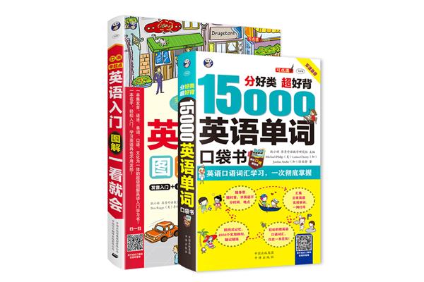 0基础学英语