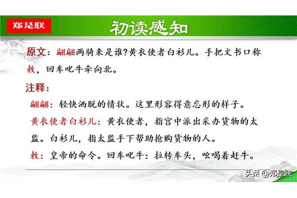 卖炭翁原文朗诵