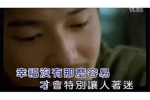 幸福没有那么容易