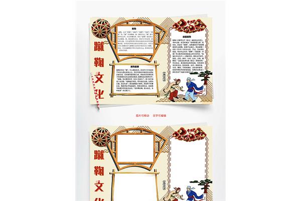 黄帝文化手抄报
