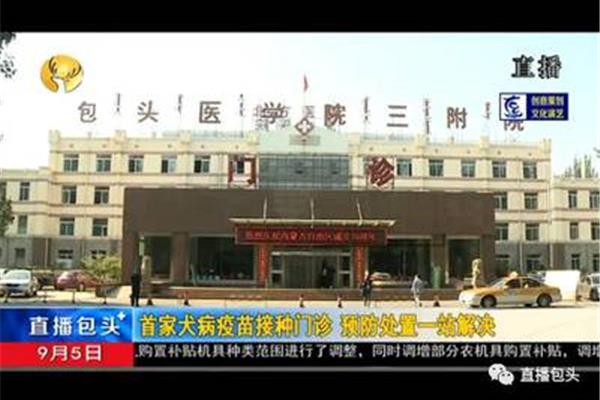 包头北方医院