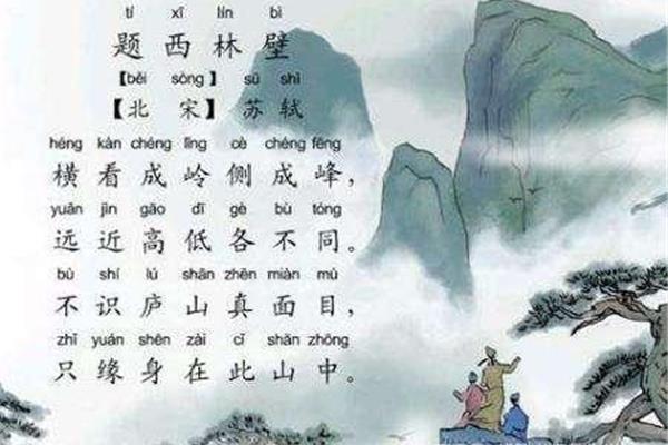 宋苏轼的古诗