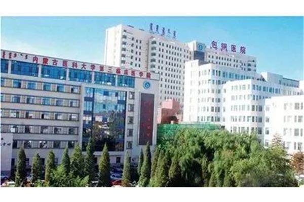 包头北方医院