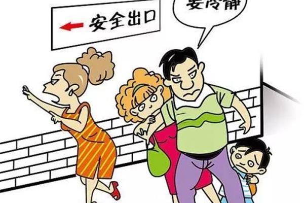 地震时应该怎么做