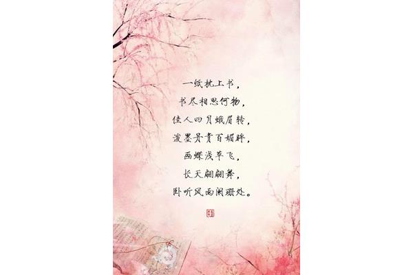 相思情诗大全