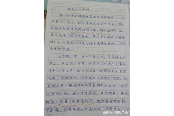 梦想为主题的作文