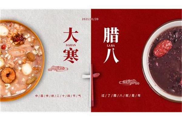 腊八节的习俗