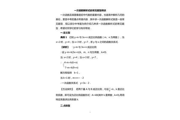解析式怎么求