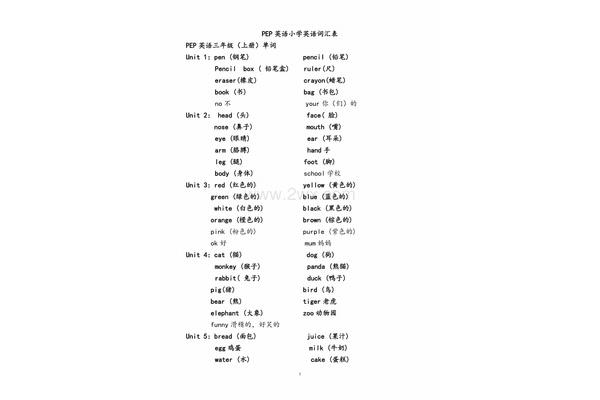 3英文单词