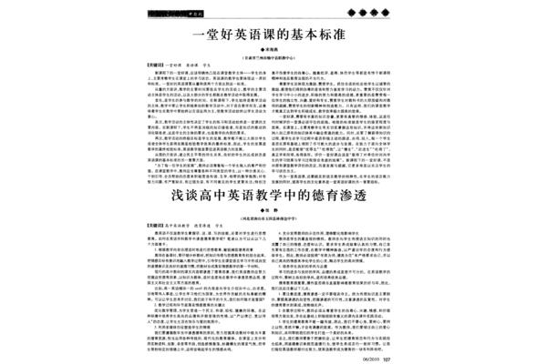一堂好课的标准