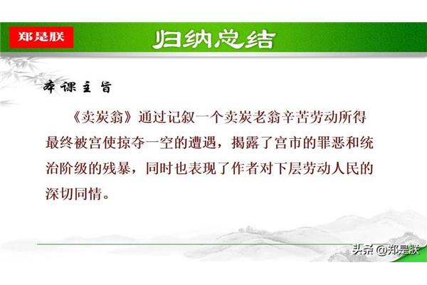 卖炭翁原文朗诵