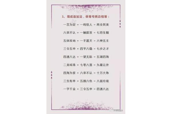 关于老师的成语