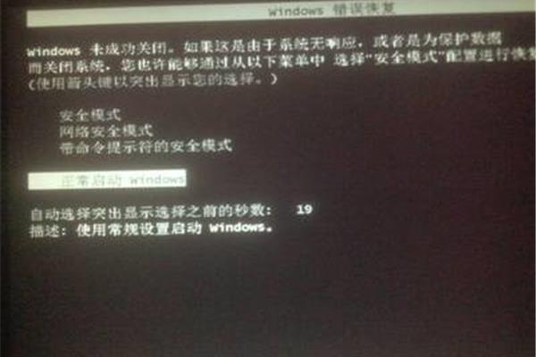 电脑经常自动重启