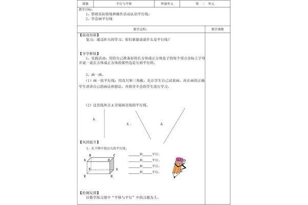 什么是平移