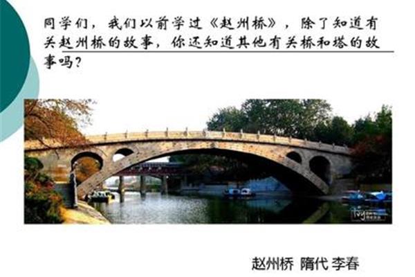 有关桥的故事