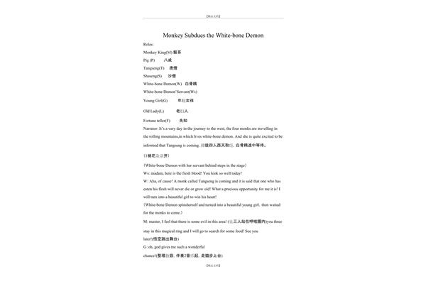 英语话剧表演剧本