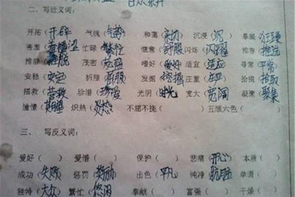 闪烁的近义词