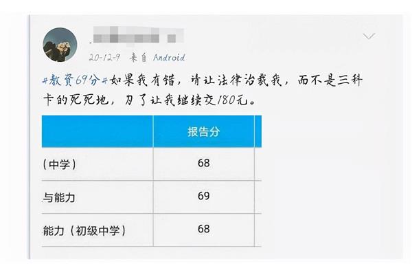 教资多少分合格